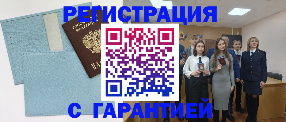 прописка законно в Бородино