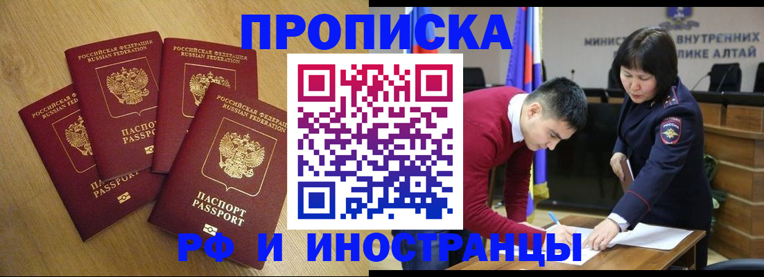 где прописаться в Бородино